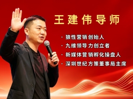 导师简介